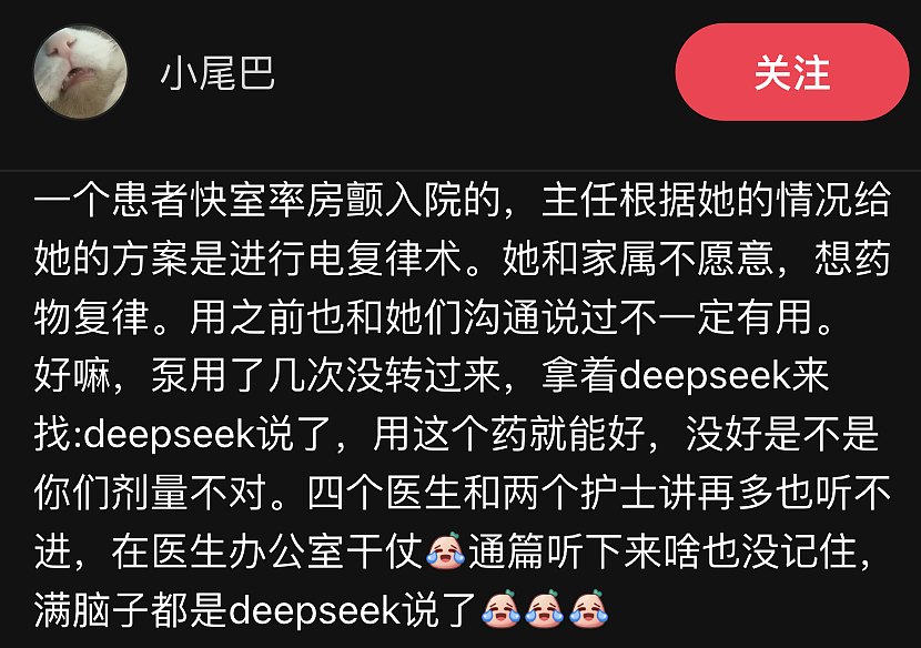 患者带着豆包进诊室，医生集体破防了？ - 10