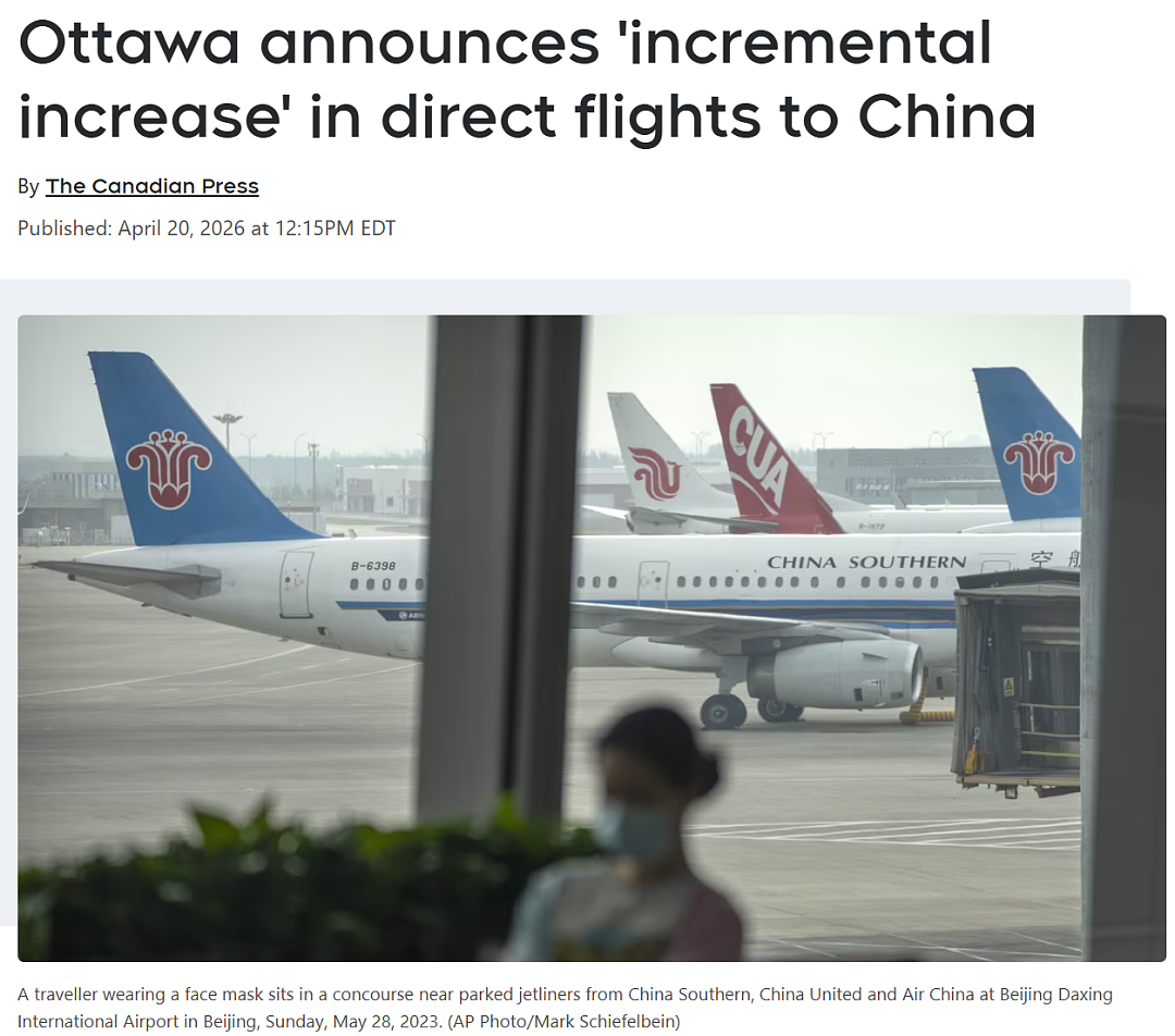 重磅官宣！中加直飞航线大增、机票价格有望回落！暑假回国有盼头（组图） - 1