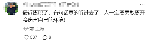 打工人版“熹妃回宫”,她当面痛骂老板却被风光请回公司 - 2