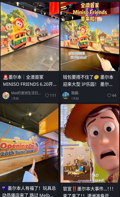 必冲！全澳首个“玩总痛城”墨尔本开业！粉丝限定好礼、多个顶级IP同时空降、全球首发（组图） - 3