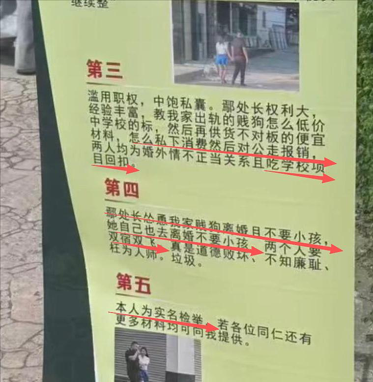 有妇之夫出轨高校女领导！尺度极大，细节惊人！校方火速回应（组图） - 6