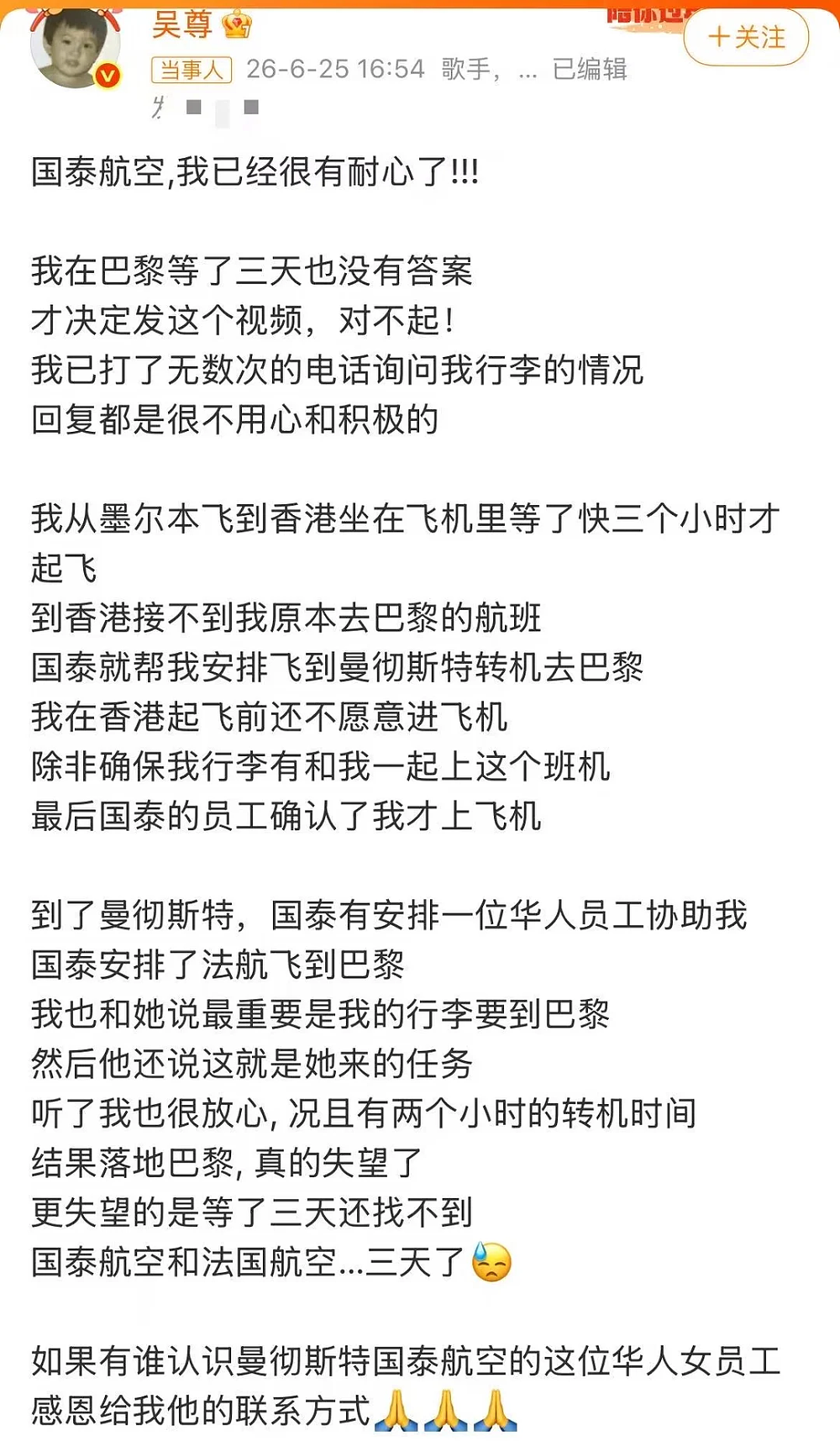 吴尊罕见发文控诉：从墨尔本起飞后，我对国泰航空太失望了！国泰正式致歉！ - 10