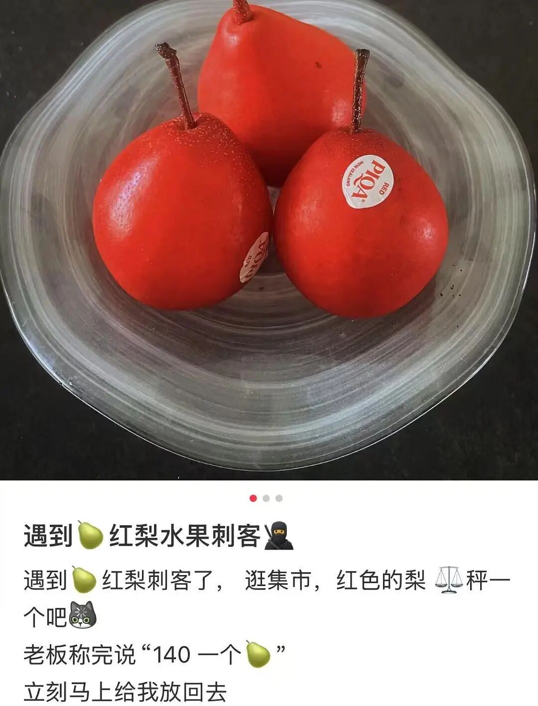 140元一个！”新西兰“水果刺客”杀入中国市场，专供“挑剔的有钱人”（组图） - 1