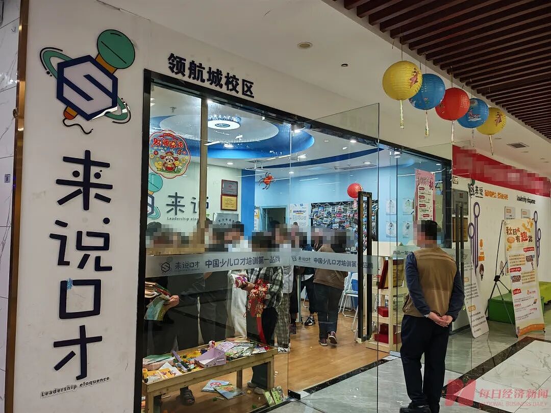 “一节课没上就倒闭了”!深圳教培机构突发关门,194名家长退费无门(组图) - 2