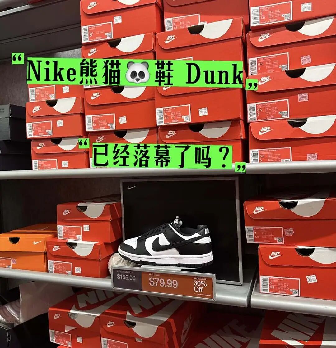 耐克在华遭遇滑铁卢：市值蒸发315亿，连老搭档滔搏也被踢开 - 4