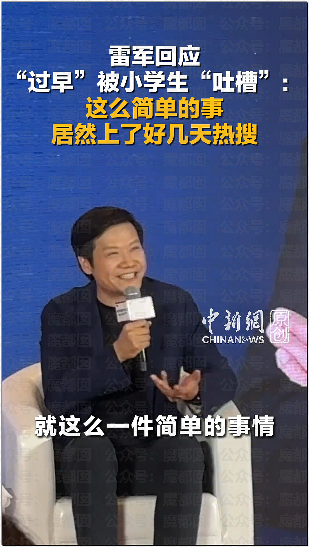 刷爆热搜!雷军街头吃热干面,遭小女生“嘲讽”!本人回应(组图) - 13