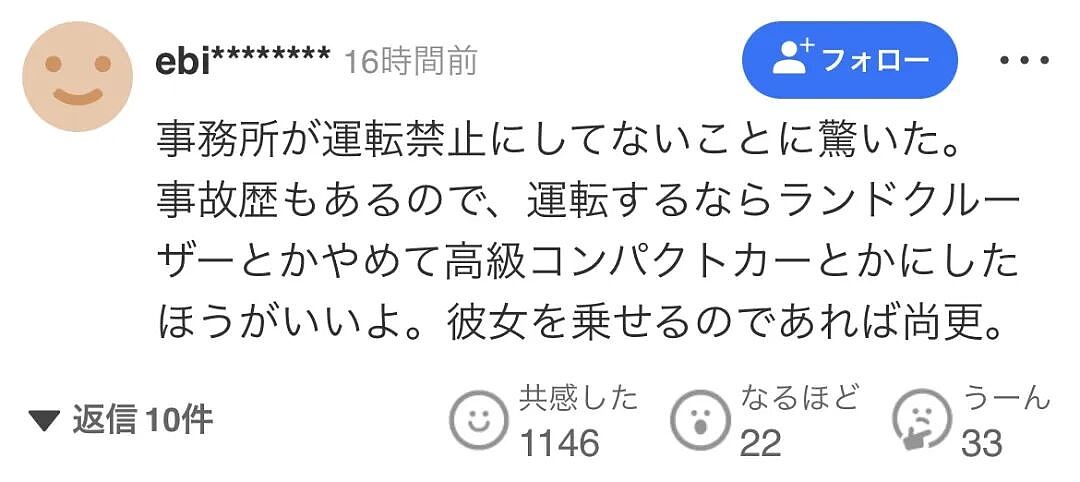 日本男明星渣到多次出轨逼人堕胎!前女友却都是当红女明星,如今又与中日混血恋爱(组图) - 10
