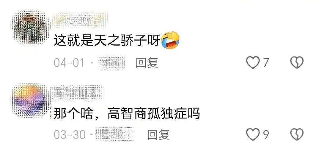 中科大少年班事件，为什么让这么多老母亲感到愤怒 - 3