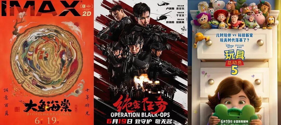 端午档首日票房破亿创十年新高,《玩具总动员5》领跑(组图) - 4