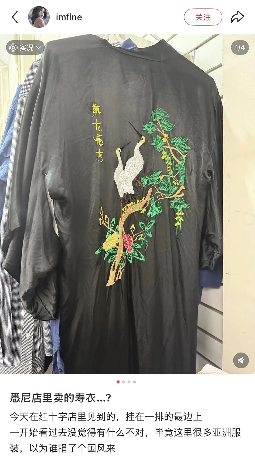 为什么国外的古着店有那么多中国寿衣?(组图) - 6