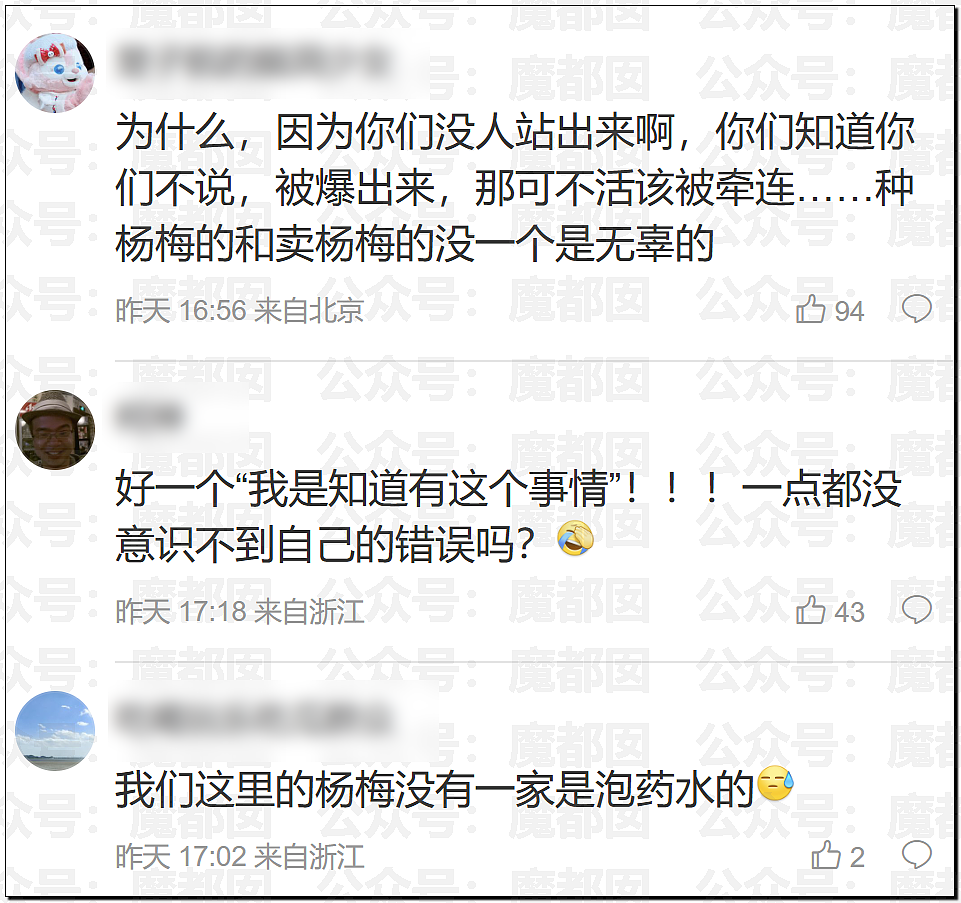汪涵紧急道歉切割！孙杨采访到一半忽然点外卖震惊全网（组图） - 11