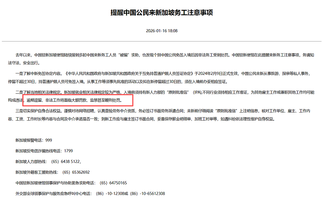 持假护照入境、与新加坡安哥结婚...中国女为爱痴狂逾期居留13年！网友：跨国婚姻能洗白身份？ - 11