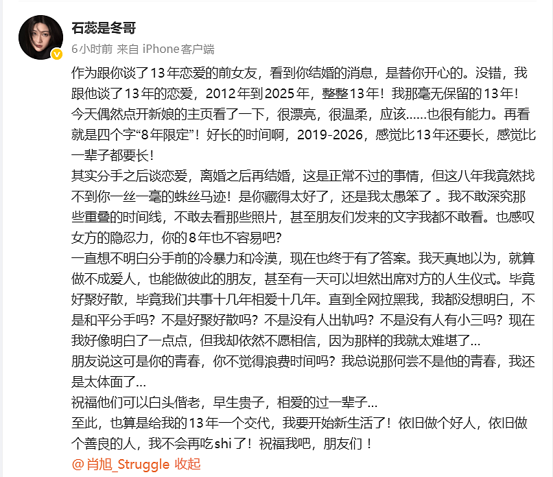 男演员结婚当天翻车！恋爱13年里出轨8年，竟还敢高调秀恩爱官宣（组图） - 2