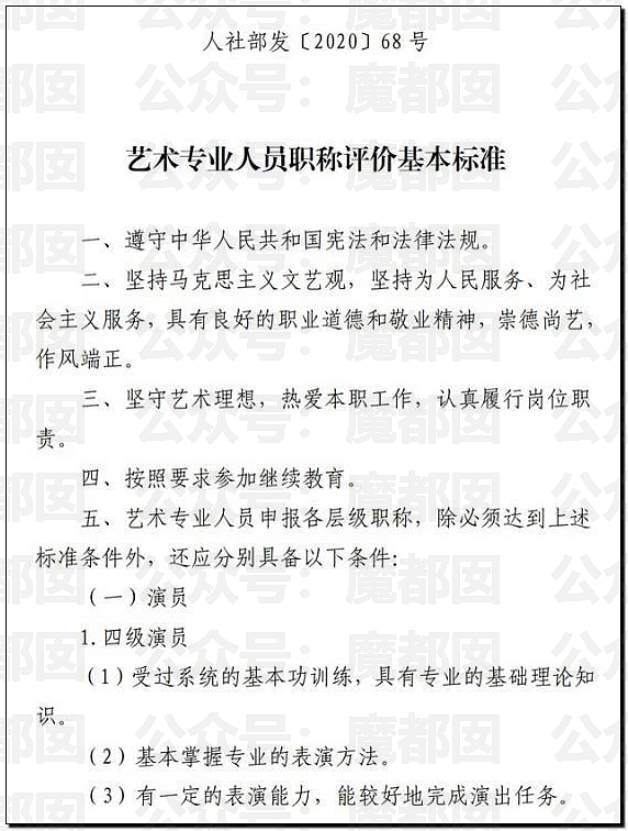 顶流女星白鹿变成“三级演员”引争议！十几年前猛料被扒（组图） - 28