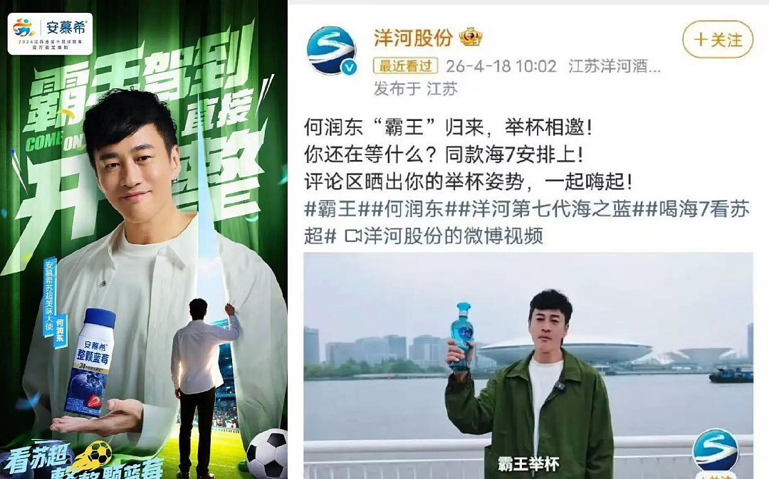 火爆出圈！何润东30天涨粉近200万，狂揽洋河、京东等5个商务代言（组图） - 4