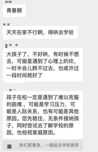 18年全职陪读，北大妈妈推举出的“高考状元”，高二那年进了精神科...（组图） - 4