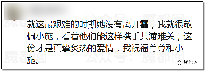 震撼！九成美爆田栩宁X照+陈露攻击霍尊引出5年前那段秘辛（组图） - 156