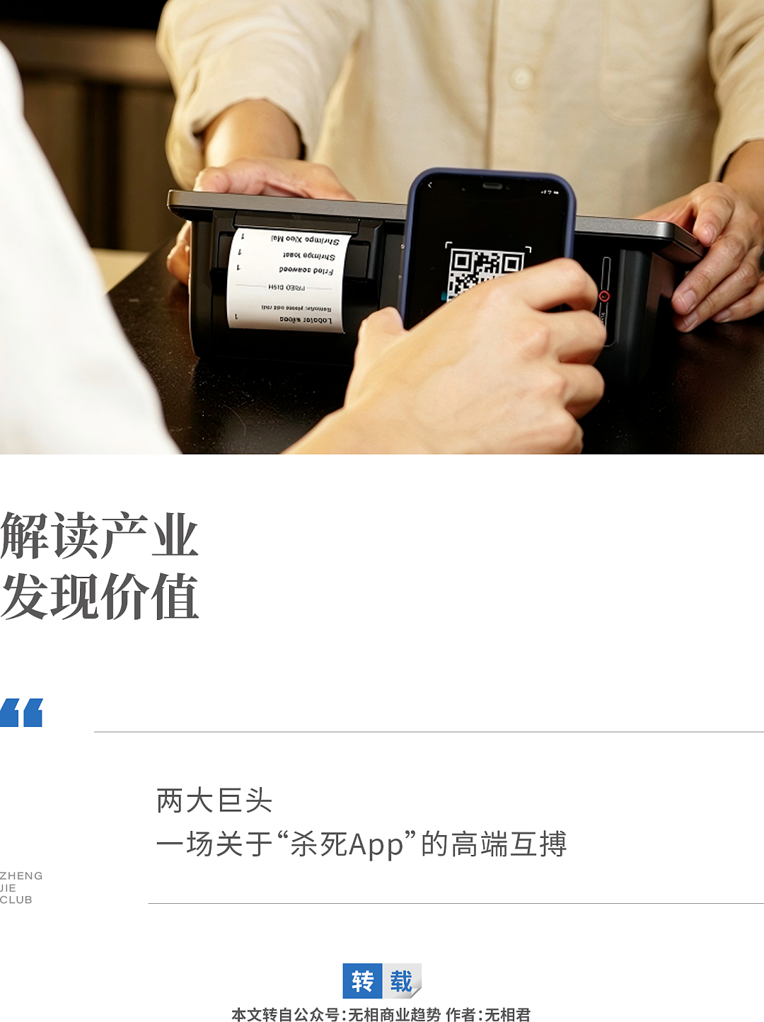 微信支付宝,又在AI入口打起来了 - 1