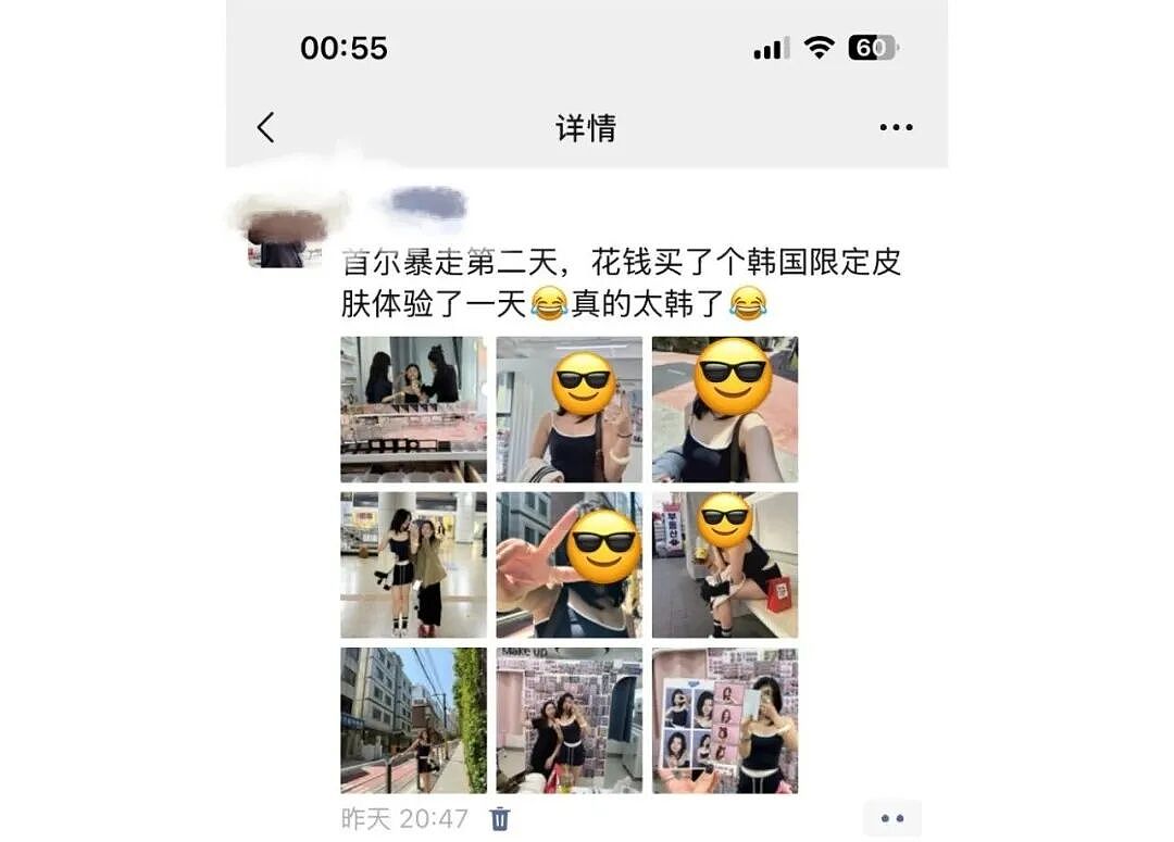 每周飞韩国只为化个妆？中国年轻人追捧变美三件套（组图） - 1