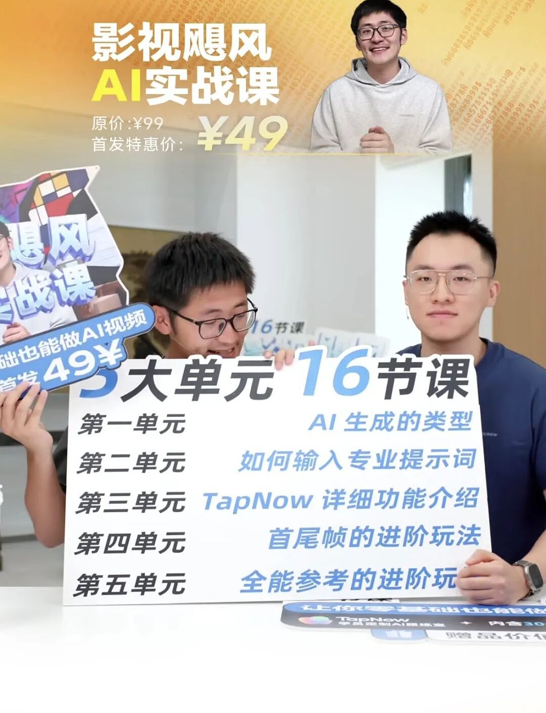 凭“砸上百万拍大片”出圈的顶流网红，正在靠49元线上课闷声发财？ - 10