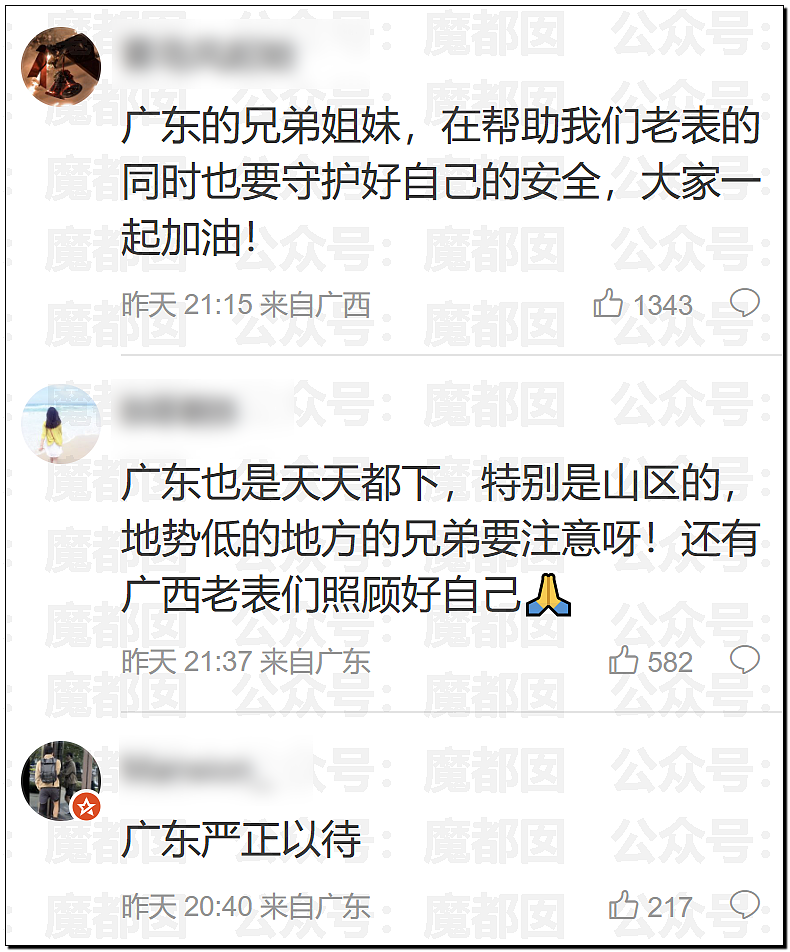 今年太怪!广西大水、湖北龙卷风!还会发生多少可怕的事?(组图) - 22