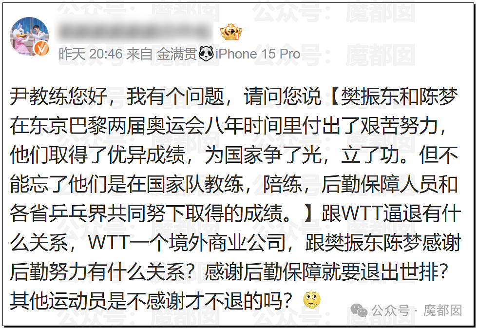 鞠婧祎税务调查结果出炉！到底是谁那么恨樊振东？脸都不让露？（组图） - 70