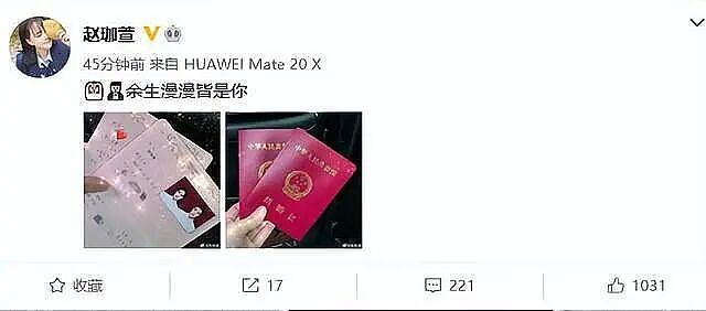 赵本山女婿背景曝光！是悉尼大学硕士！财富远不如女方，婚后细节披露（组图） - 3