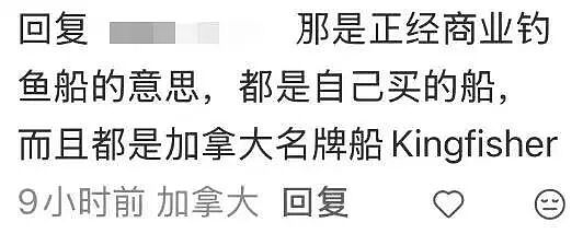 卑诗又有翻船事件！6死船难爆华人船长仅23岁！更多细节曝光 - 7