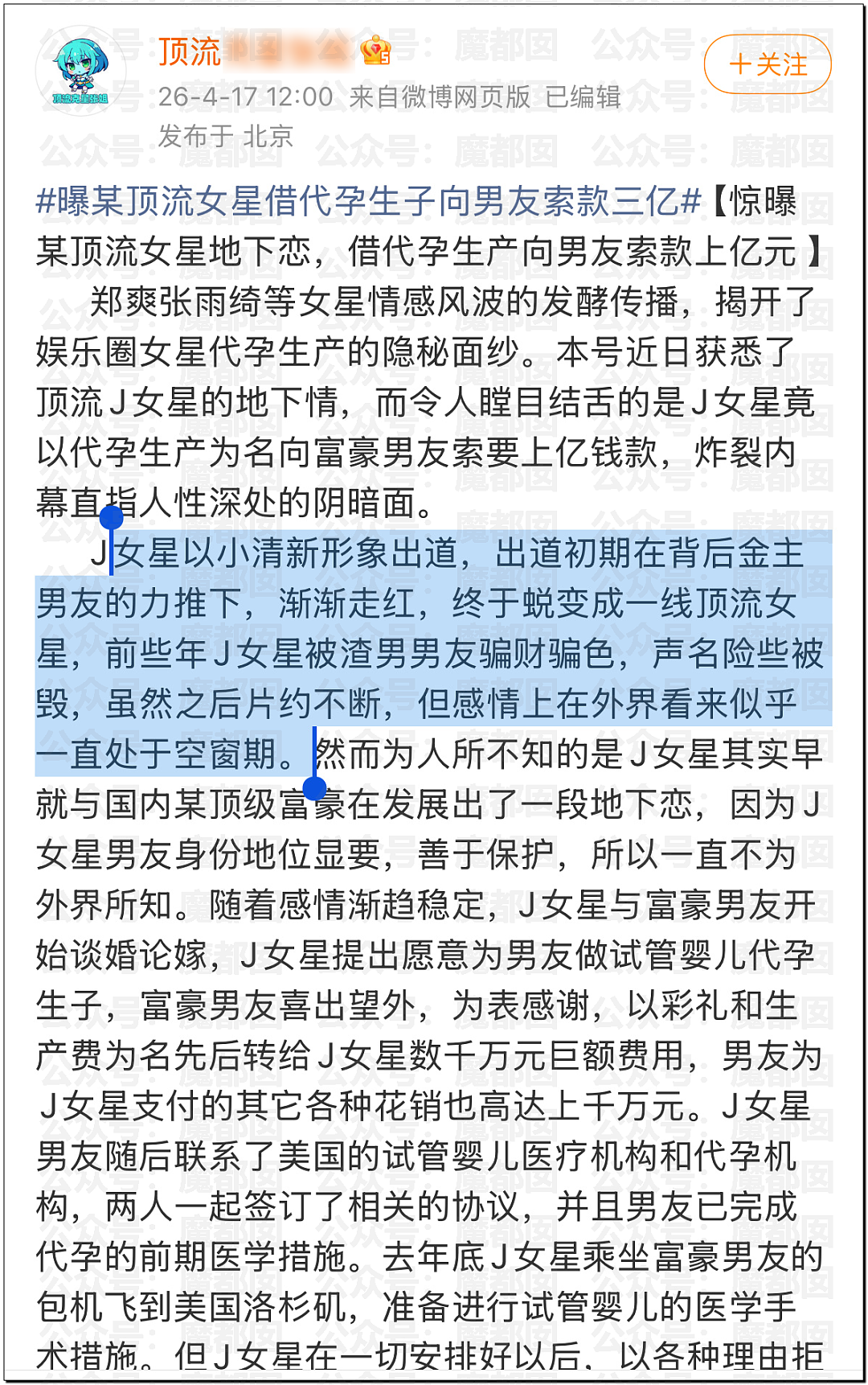 痴情男月砸2万追求足浴店女神，结果惨遭拉黑：转账一停感情归零（组图） - 27