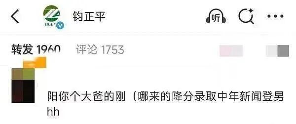 “粉底液将军”事件持续升级！官媒下场，粉丝“护主”硬刚：张凌赫这次麻烦大了？ - 10