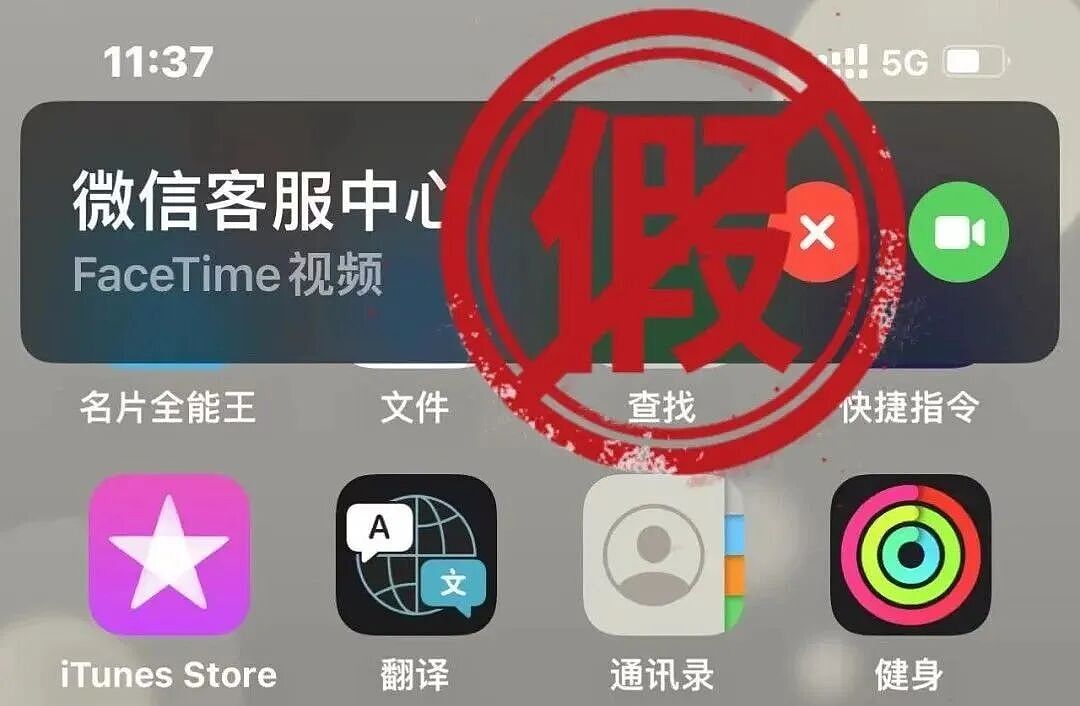 这个“薇”信电话,别接(组图) - 3