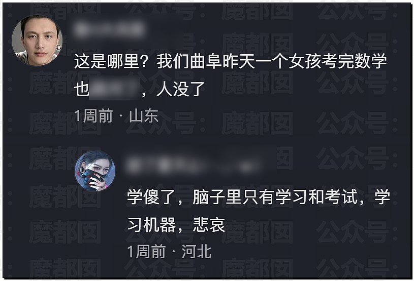 全网哗然！云南中考卷竟然出现致命错误，几十万孩子和家庭受影响（组图） - 21