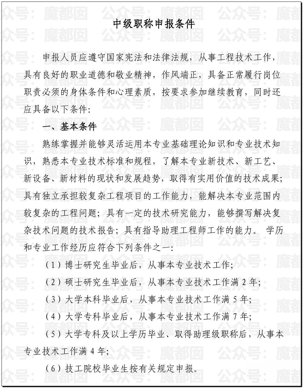 顶流女星白鹿变成“三级演员”引争议！十几年前猛料被扒（组图） - 35