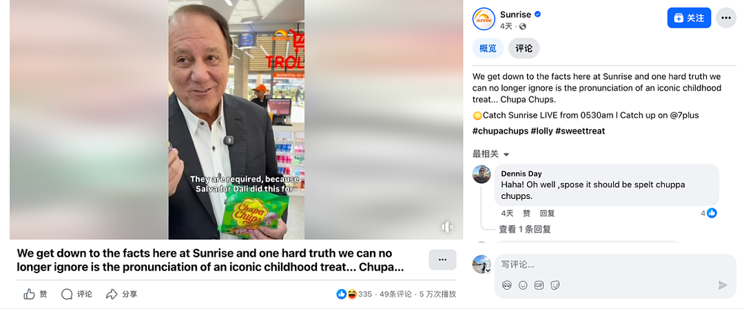 澳洲超市这个热门零食,让澳人集体崩溃: 从小到大都读错了(组图) - 3