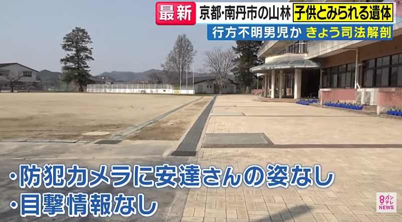 日本11岁男孩离奇失踪！3周后在山林里发现尸体，继父成最大嫌疑（组图） - 13