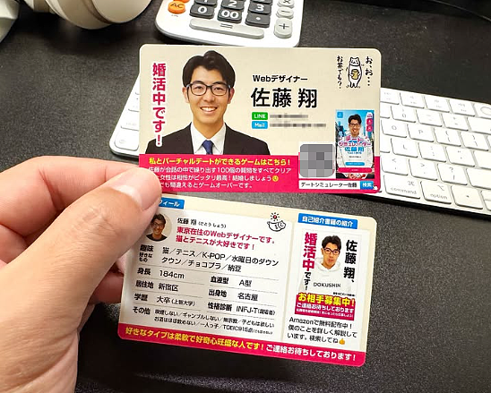 日本184cm学霸小哥找不到对象,自建婚恋网站,结果30多个男会员全是自己! - 22