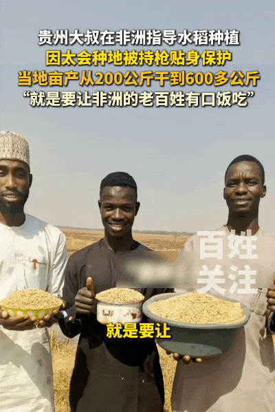 现实版顶级爽文!中国“种地仙人”勇闯非洲,混成当地大佬:AK保镖开路、专车接送(组图) - 17