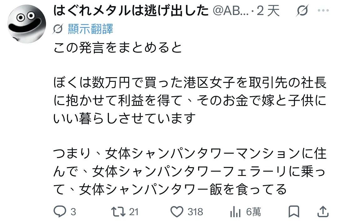 日本富豪办派对让年轻女孩全裸叠成“人体金字塔”！全网立已婚好爸形象一夜翻车（组图） - 26