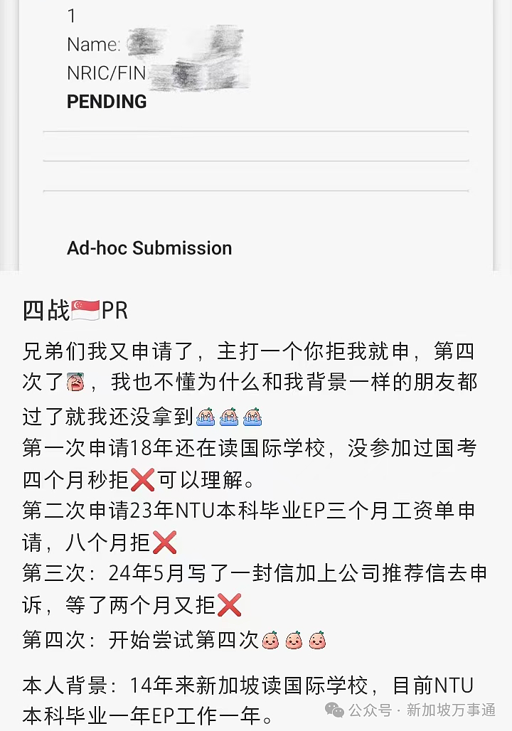 在新加坡的中国打工人，正被PR“身份等级”支配：恐失业、怕回国、越卷越慌... - 5