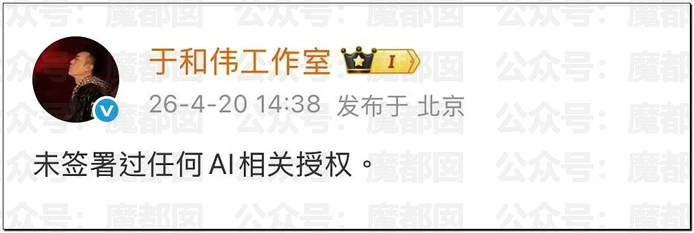 罕见!爱奇艺把演员做成ai,导致大量顶流和一线巨星抵制(组图) - 42