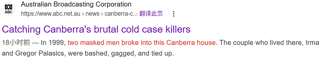 澳洲27年悬案告破！难民夫妇三次遭洗劫，妻子惨死！仅仅因为一口牛奶和一杯咖啡，真凶终落网（组图） - 1