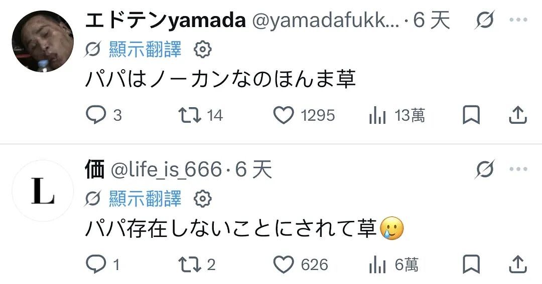日本美女网红晒世界杯观赛自拍照，遭千万日本网友狂酸：靠爸爸活才有钱去现场！（组图） - 13