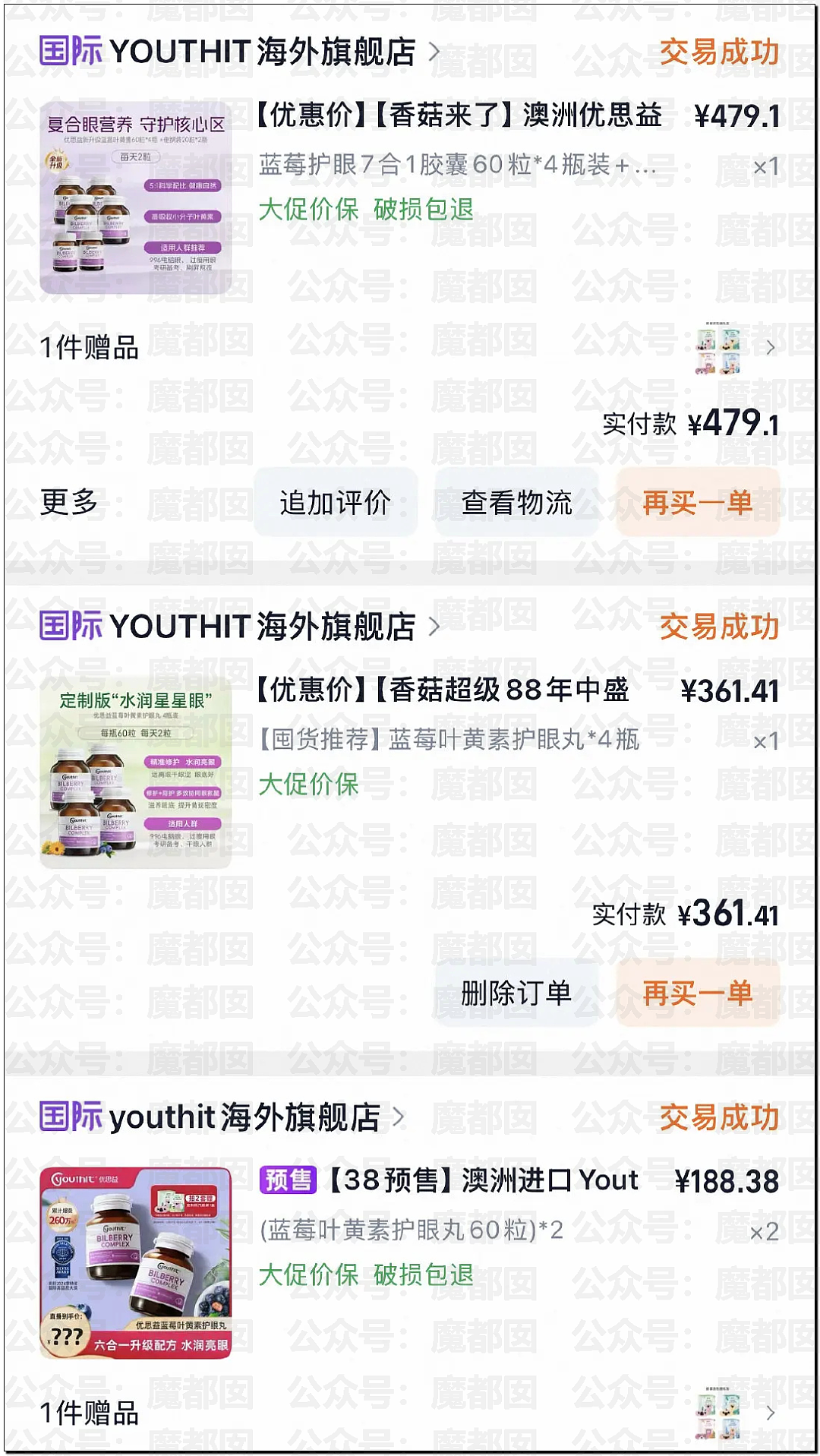澳洲保健品造假！大量网红集体道歉！董宇辉等遭网友抵制（组图） - 3