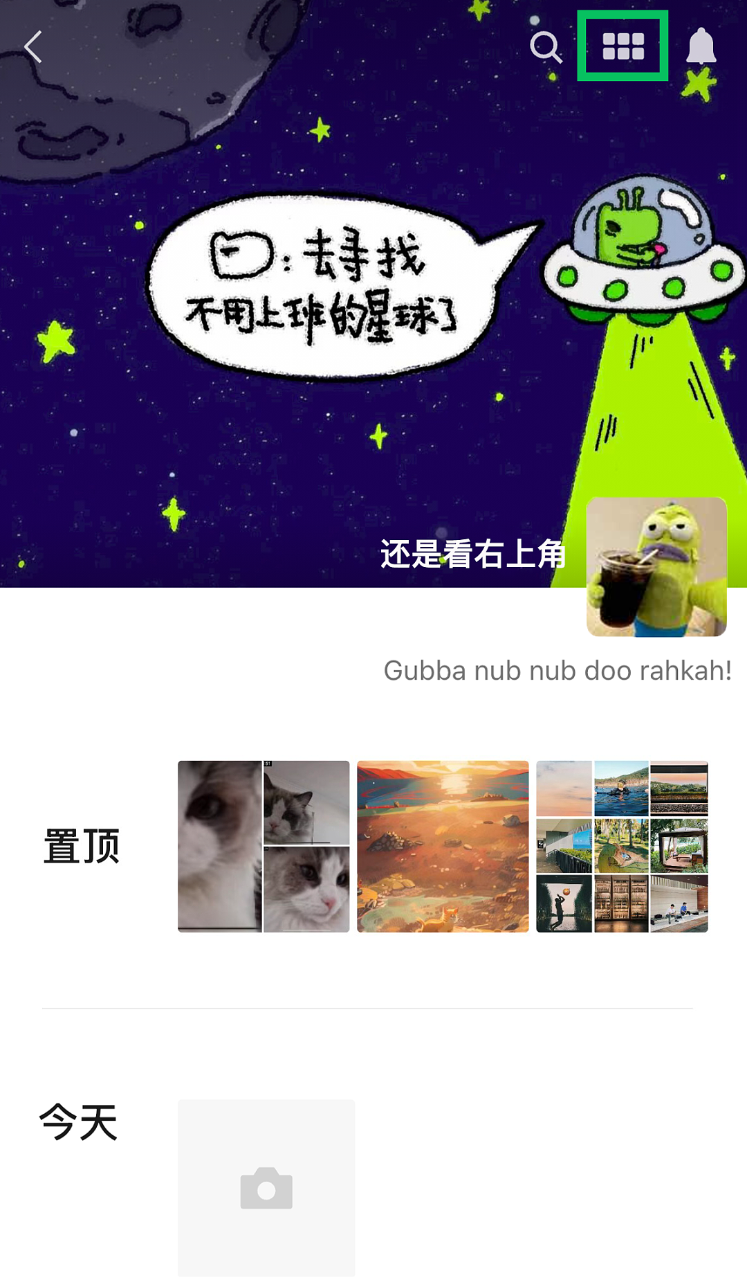 微信官宣新功能 - 2