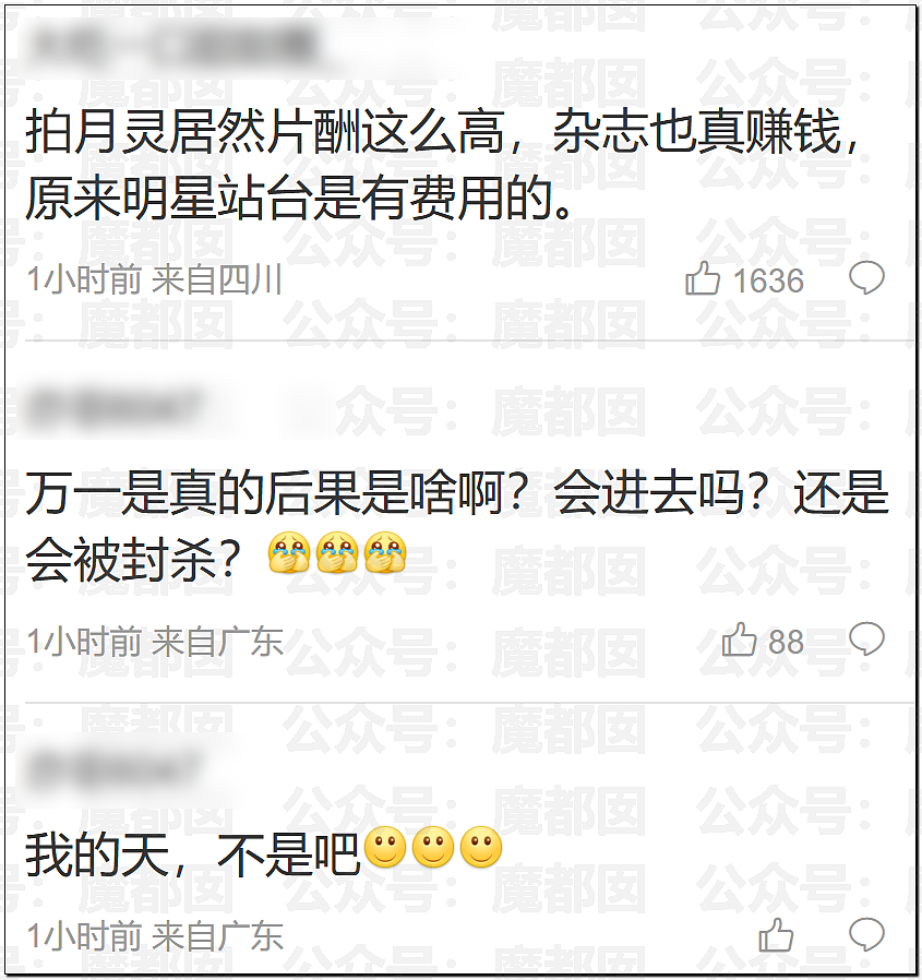 鞠婧祎被丝芭举报巨额偷漏税!涉案金额巨大令人咋舌(组图) - 44