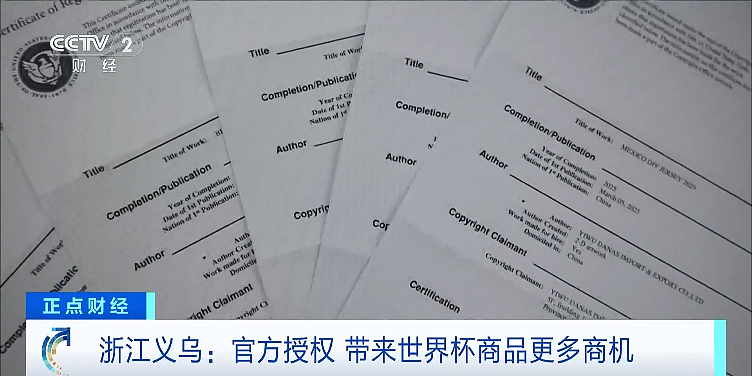 美加墨世界杯临近!义乌,又爆单了(组图) - 9