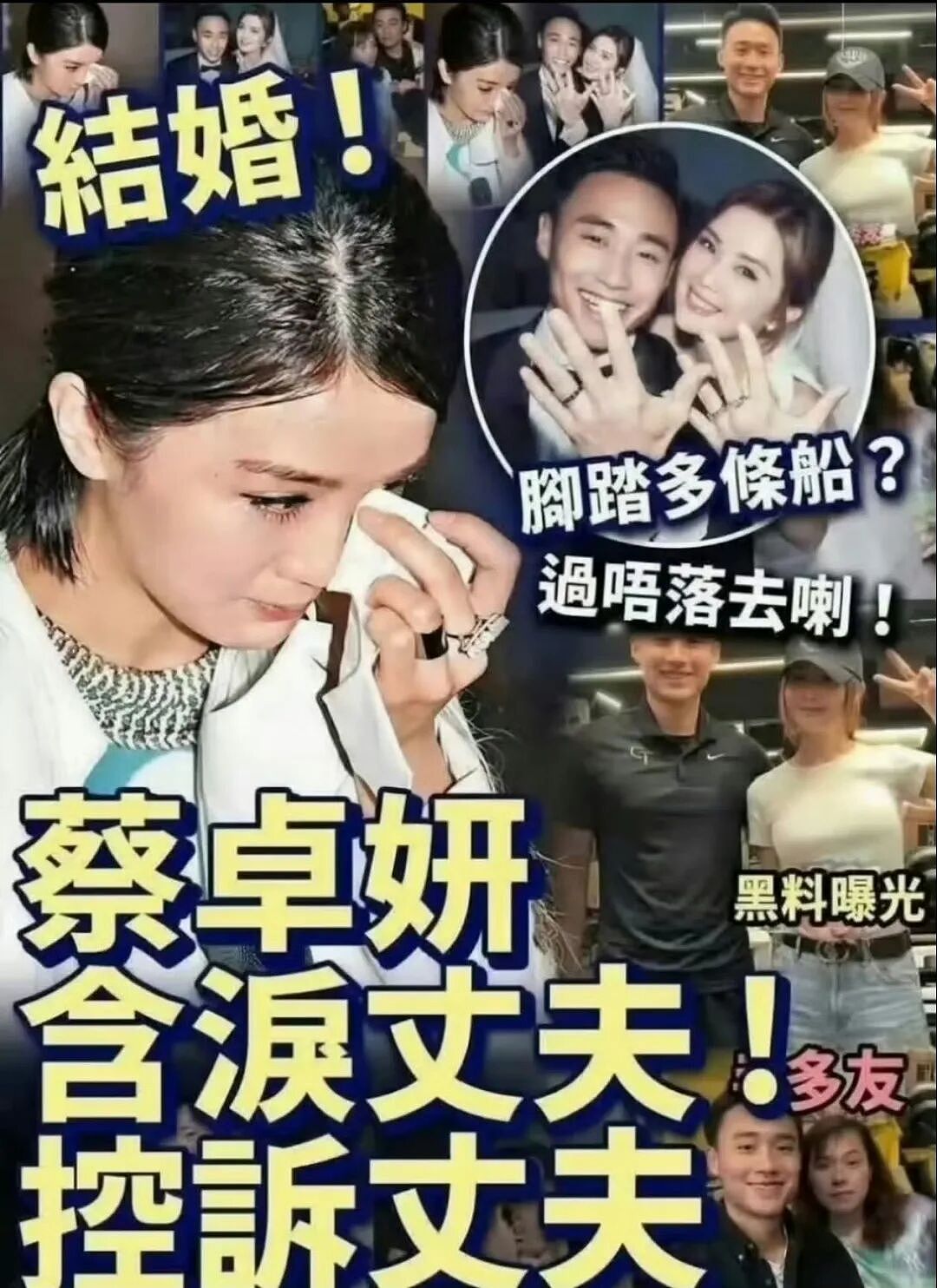 热搜爆了!阿Sa新婚20天突传婚变?“含泪控诉丈夫”画面冲上热搜!真相曝光后全网沉默!(组图) - 1