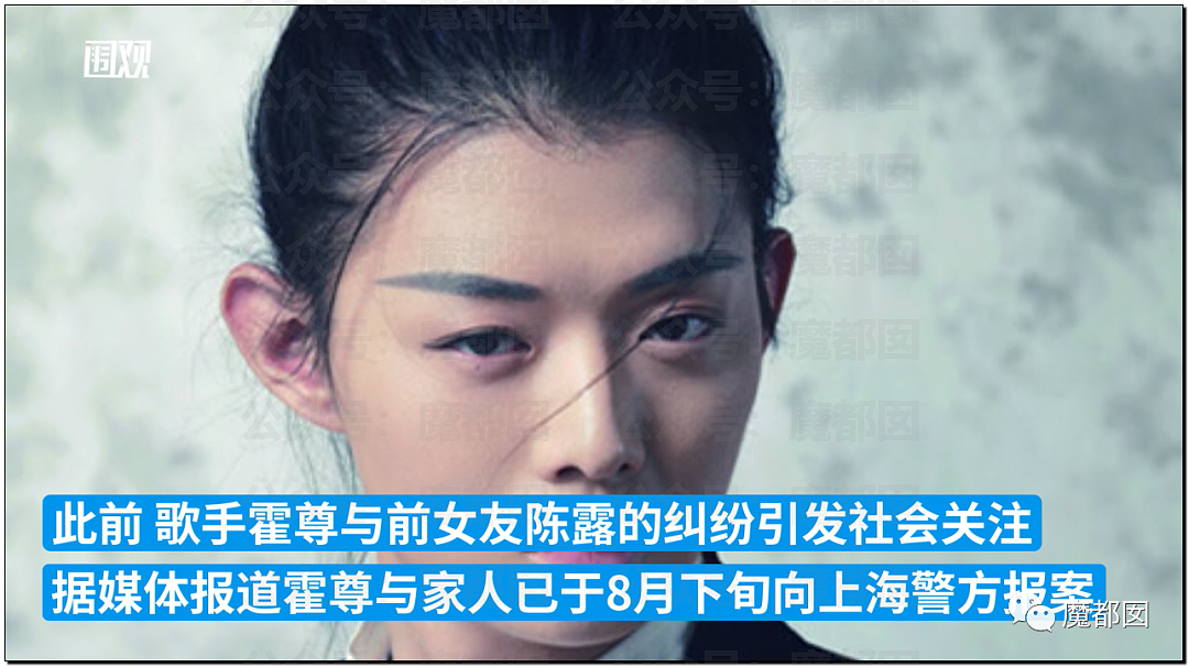 震撼！九成美爆田栩宁X照+陈露攻击霍尊引出5年前那段秘辛（组图） - 202