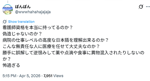 中国女护士在日本医院拍Vlog泄露病患隐私!涉事医院紧急致歉并严惩(组图) - 12