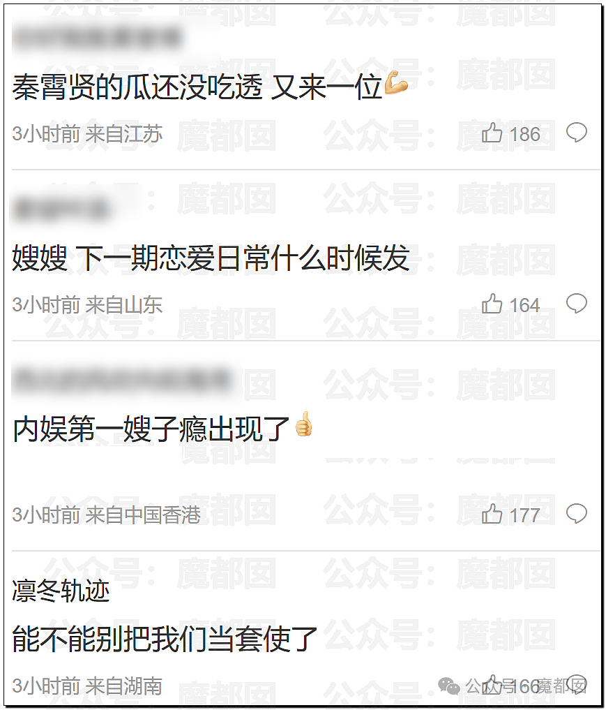震撼！网红司晓迪披露鹿晗等大量私照+更揭露私密相处内幕！ - 78